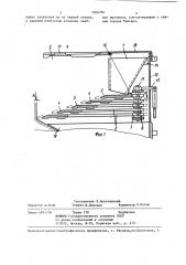 Топка для сжигания угольной мелочи (патент 1366784)