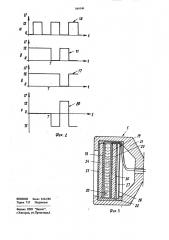 Устройство заднего обзора для транспортного средства (патент 869549)