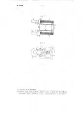 Трехфазный счетчик электрической энергии (патент 103890)