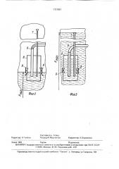 Регулятор уровня воды в водонапорной башне (патент 1721591)