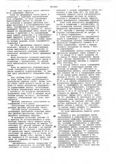 Устройство для деления п-разрядныхдесятичных чисел (патент 807282)