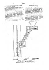 Скиповое загрузочное устройство (патент 899389)