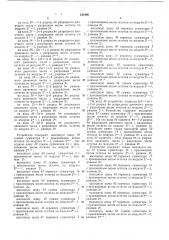 Устройство для нахождения остатка от числапо модулю (патент 242496)