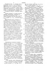Устройство для взвешивания транс-портных средств (патент 808865)