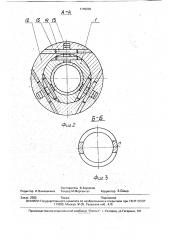Быстроразъемное соединительное устройство для трубопроводов (патент 1749606)