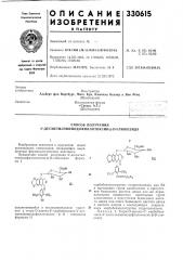 Патент ссср  330615 (патент 330615)