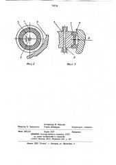 Устройство для демпфирования колебаний преобразователей давления (патент 742735)