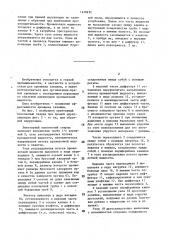 Эжекторный колонковый снаряд (патент 1470932)