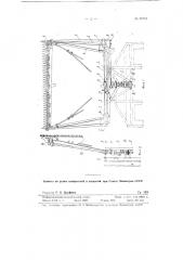 Подвеска фронтального режущего аппарата навесных косилок (патент 95791)
