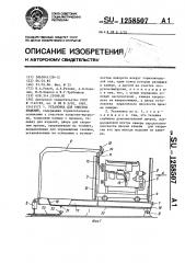 Установка для очистки изделий (патент 1258507)