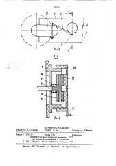 Крутосклонный трактор (патент 893593)