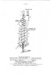 Установка для термической обработки твердых материалов (патент 1177623)