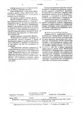 Буровое долото (патент 1701888)