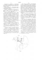 Загрузочное устройство (патент 1236282)