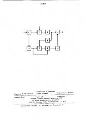 Дифференциальное устройство для согласования двухпроводного и четырехпроводного трактов (патент 907819)