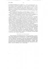 Патент ссср  153321 (патент 153321)