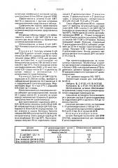 Штамм бактерий еsснеriснiа coli, предназначенный для получения 2ъ-дезоксиаденозина (патент 1705347)