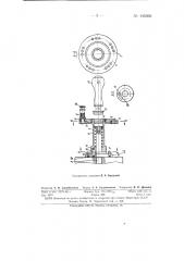 Привод механического индикатора с эксцентриковым ходоуменьшителем (патент 146560)