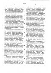 Способ экстракционно-фотометрического определения молибдена (патент 585124)