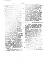 Щелевое уплотнение (патент 1521971)