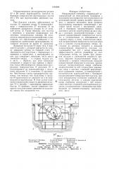 Инерционный конвейер (патент 1276586)