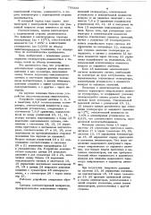 Устройство для регулирования микроклимата животноводческих помещений (патент 750222)