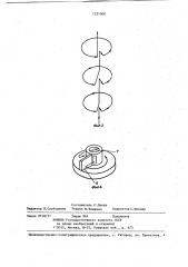 Устройство для магнитной обработки жидкости (патент 1231000)