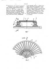 Устройство для сборки и формования покрышек пневматических шин (патент 1511137)