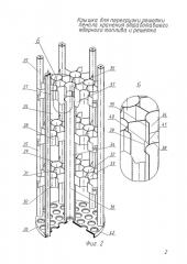 Крышка для перегрузки решетки пенала хранения отработавшего ядерного топлива и решетка (патент 2580953)
