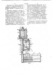 Установка для закалки заготовок (патент 1101456)