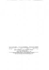 Рабочие органы для выкапывания из укрывочного вала виноградной лозы (патент 132905)