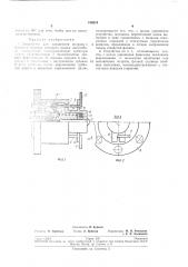 Патент ссср  190219 (патент 190219)