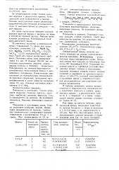Штамм 124-р, предназначенный для производства энтомопатогенного препарата боверина (патент 729246)