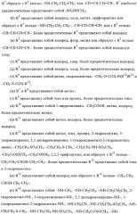 Производные хиназолинона и их применение в качестве агонистов каннабиноидного (св) рецептора (патент 2374235)