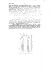 Учебный прибор для демонстрации сложения двух независимых колебаний (патент 143599)