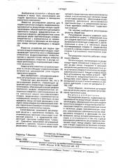 Регулируемая решетка (патент 1771527)