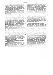 Вибрационная сортировка (патент 1353859)
