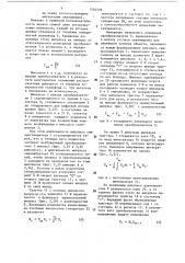 Ультразвуковой самокалибрующийся измеритель линейных размеров и перемещений (патент 1504508)