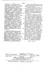 Регулятор расхода (патент 1142817)
