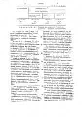 Способ лечения больных поясничным остеохондрозом с рефлекторными и корешковыми синдромами (патент 1287889)