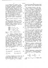 Устройство для контроля зенитных углов и положения отклонителя в скважине (патент 1155733)