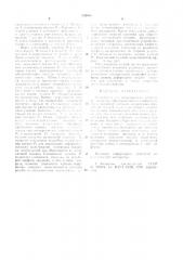Устройство для односторонней установки заклепок (патент 941008)