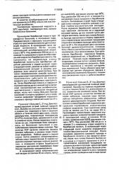 Способ лечения гнойного перфоративного отита (патент 1715308)