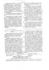 Биокулярная лупа (патент 1314296)