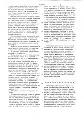 Центрифуга (патент 806131)