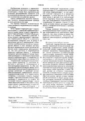 Линейный гидравлический следящий привод (патент 1700166)