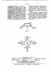 Устройство для измельчения сухих продуктов (патент 1030012)