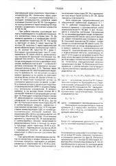 Нереверсивная электрическая машина с вентильно-механическим коммутатором (патент 1791904)