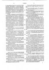 Автоматический токоограничивающий выключатель (патент 1753510)