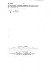 Способ фильтрации через трубчатый металлокерамический фильтрующий элемент (патент 142626)